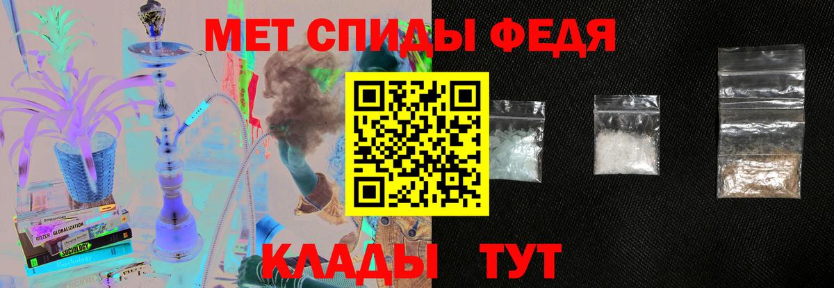 АМФ 97%  Вход с VPN  АМФЕТАМИН  Сызрань 