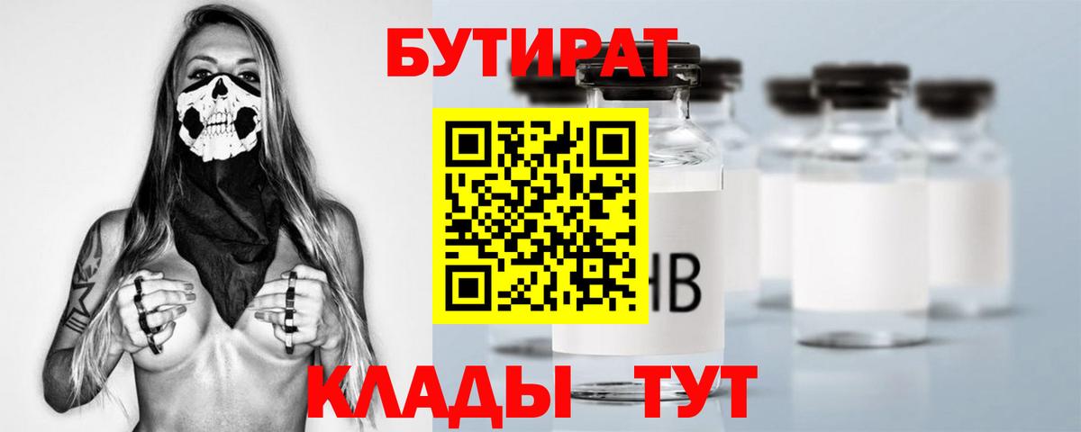 БУТИРАТ GHB Сызрань