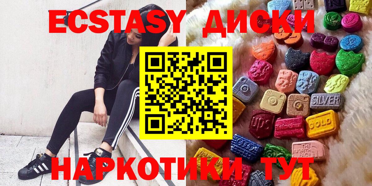 ЭКСТАЗИ  Вход с VPN  Сызрань  omg ССЫЛКА  Ecstasy Philipp Plein  Ecstasy Philipp Plein 