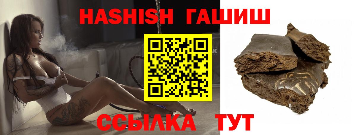 Гашиш 40% ТГК Сызрань
