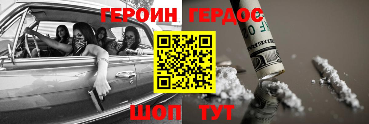 ГЕРОИН гречка Сызрань