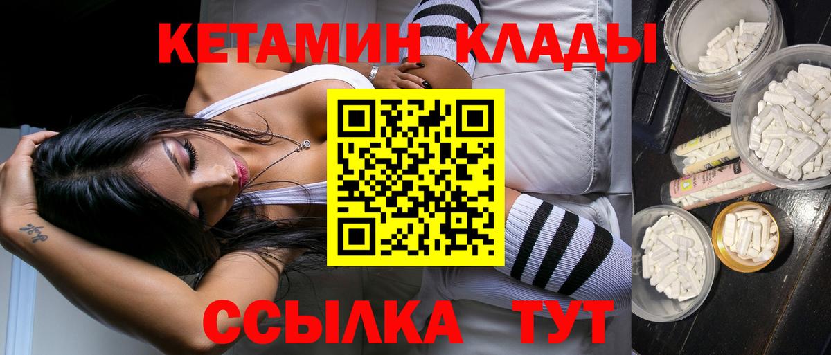 Кетамин VHQ  Вход с VPN  КЕТАМИН ketamine  Сызрань 