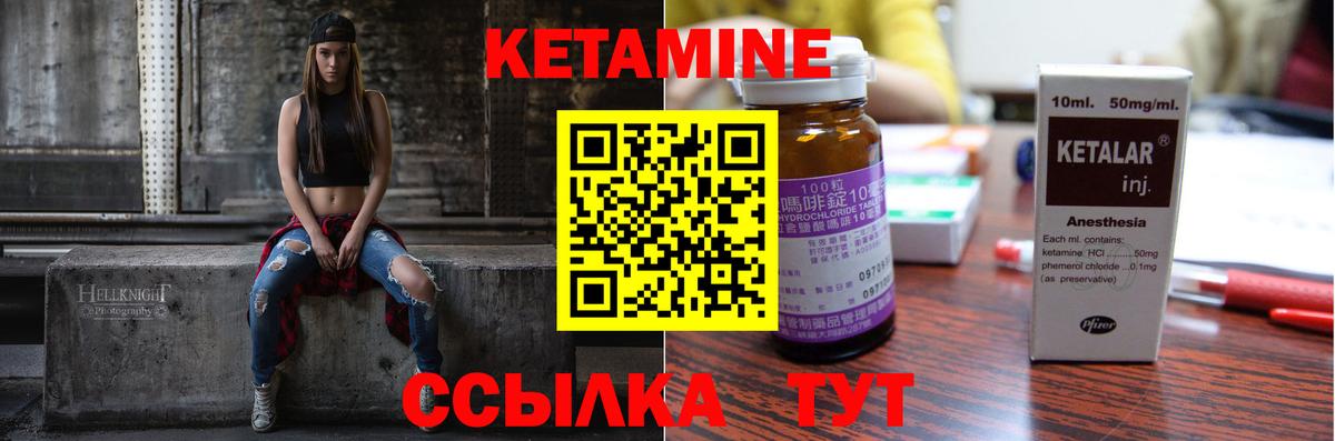Кетамин ketamine Сызрань