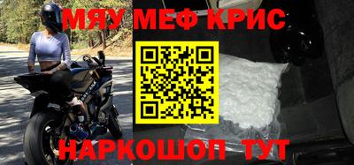 меф Будённовск