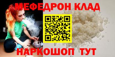 меф Будённовск
