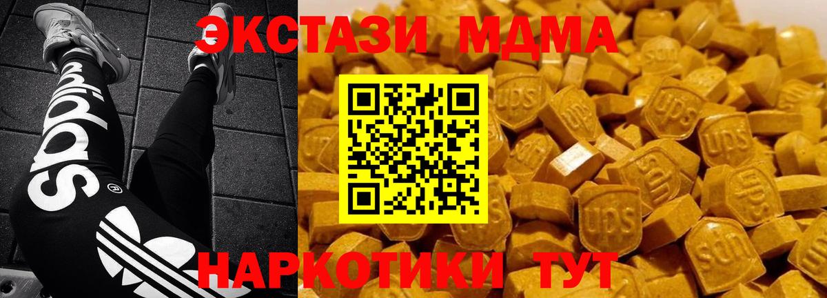 MDMA Molly Сызрань