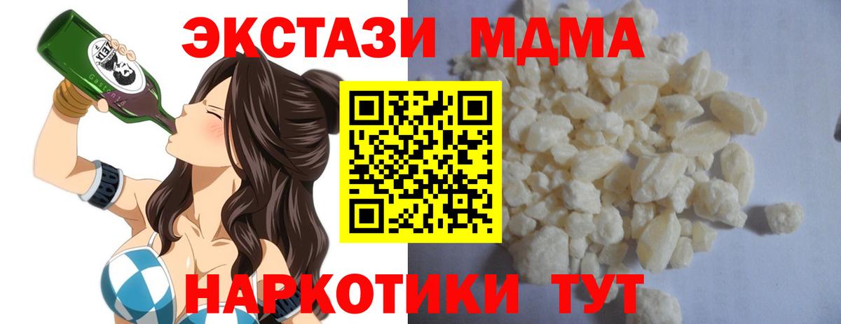 МДМА молли  MDMA кристаллы  Сызрань  Вход с VPN 