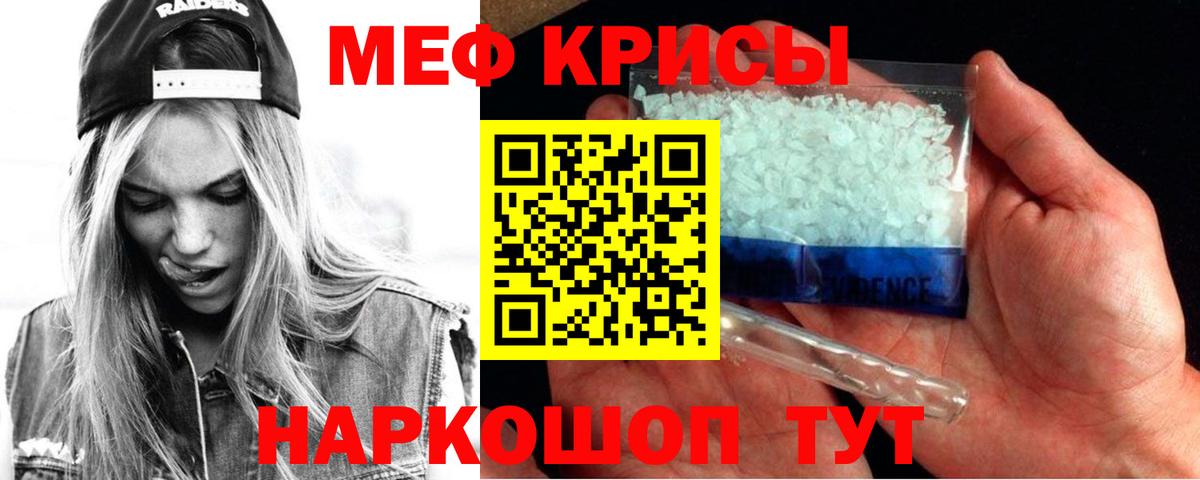 Мефедрон мука Сызрань