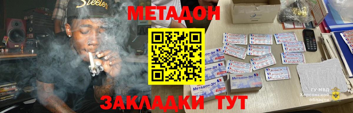Метадон methadone  Вход с VPN  Сызрань  МЕТАДОН methadone 