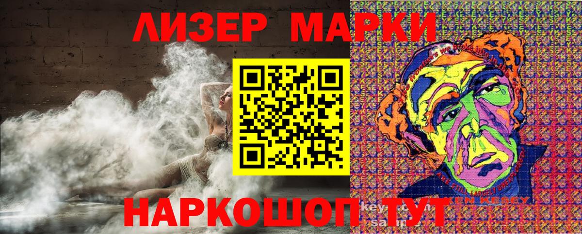 Сызрань  Наркотические марки 1,5мг  Вход с VPN 