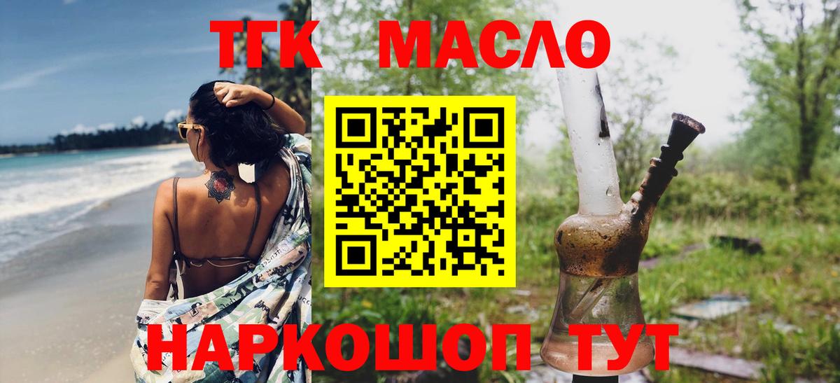 Сызрань  ТГК концентрат  Вход с VPN 